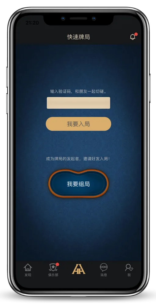 德扑圈德州官网下载大小